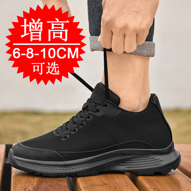 Men'S Shoes With Height Increase - 2026 Neue Herrenschuhe mit 8 cm